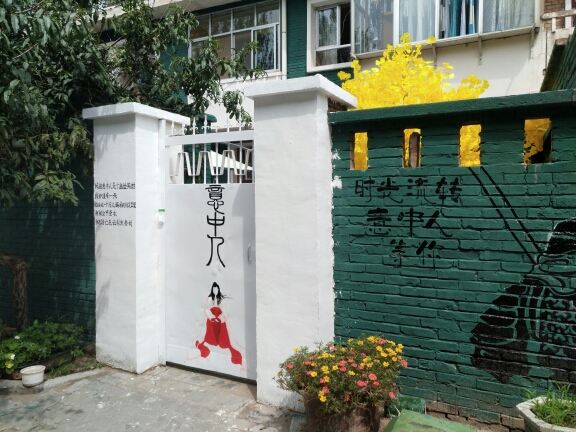 银川路有多远青年旅舍