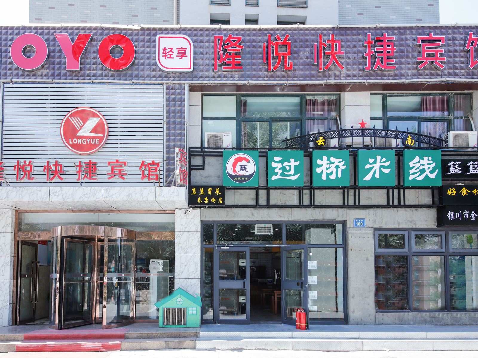 银川隆悦快捷宾馆