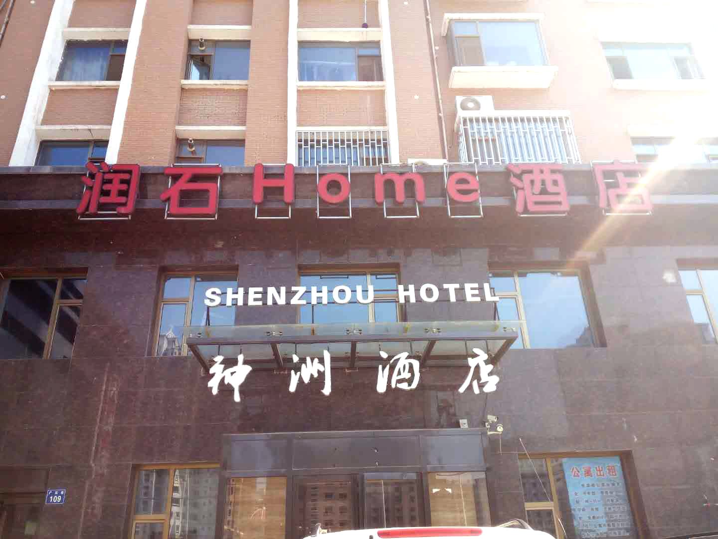 银川Home公寓