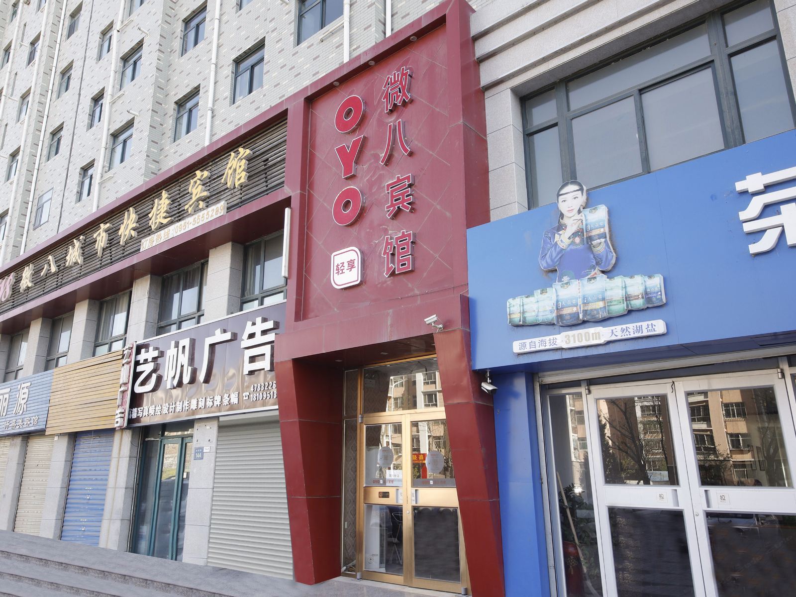 银川微八城市快捷宾馆