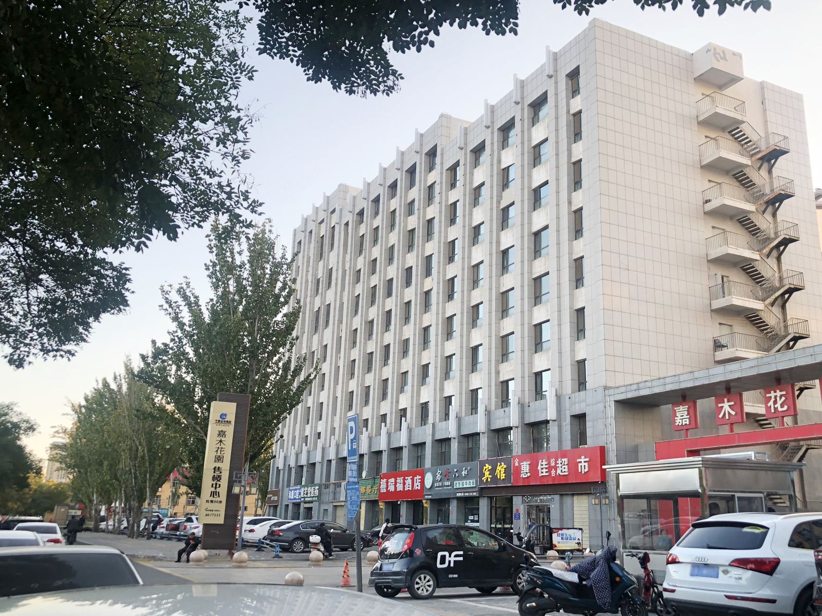 银川鑫馨雅商务宾馆
