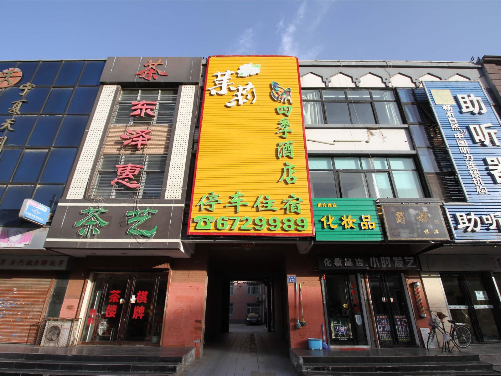 银川茉莉四季酒店