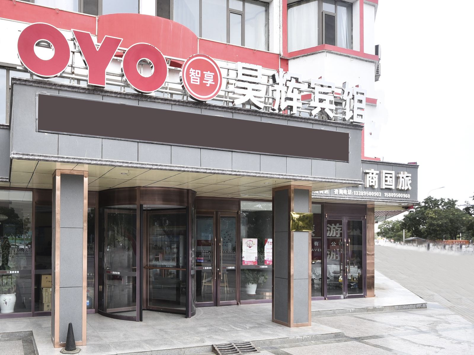 银川昊辉宾馆