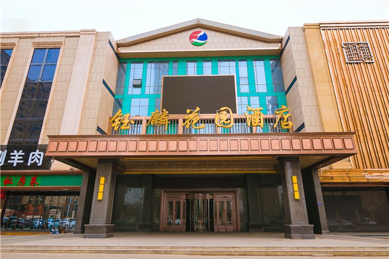 银川钰麟花园酒店