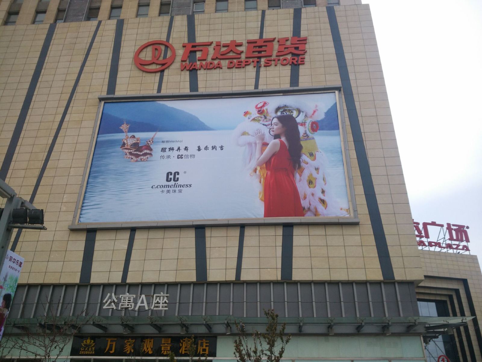银川万达水晶主题公寓酒店