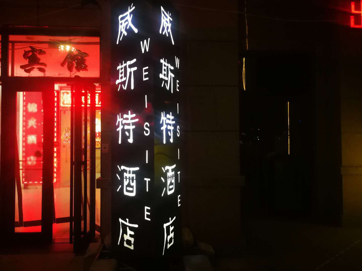 银川威斯特公寓酒店