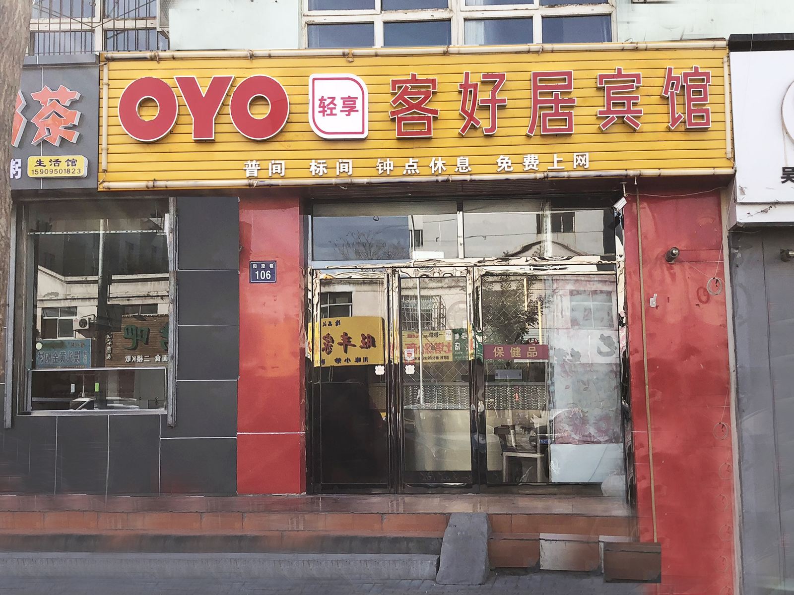 外观