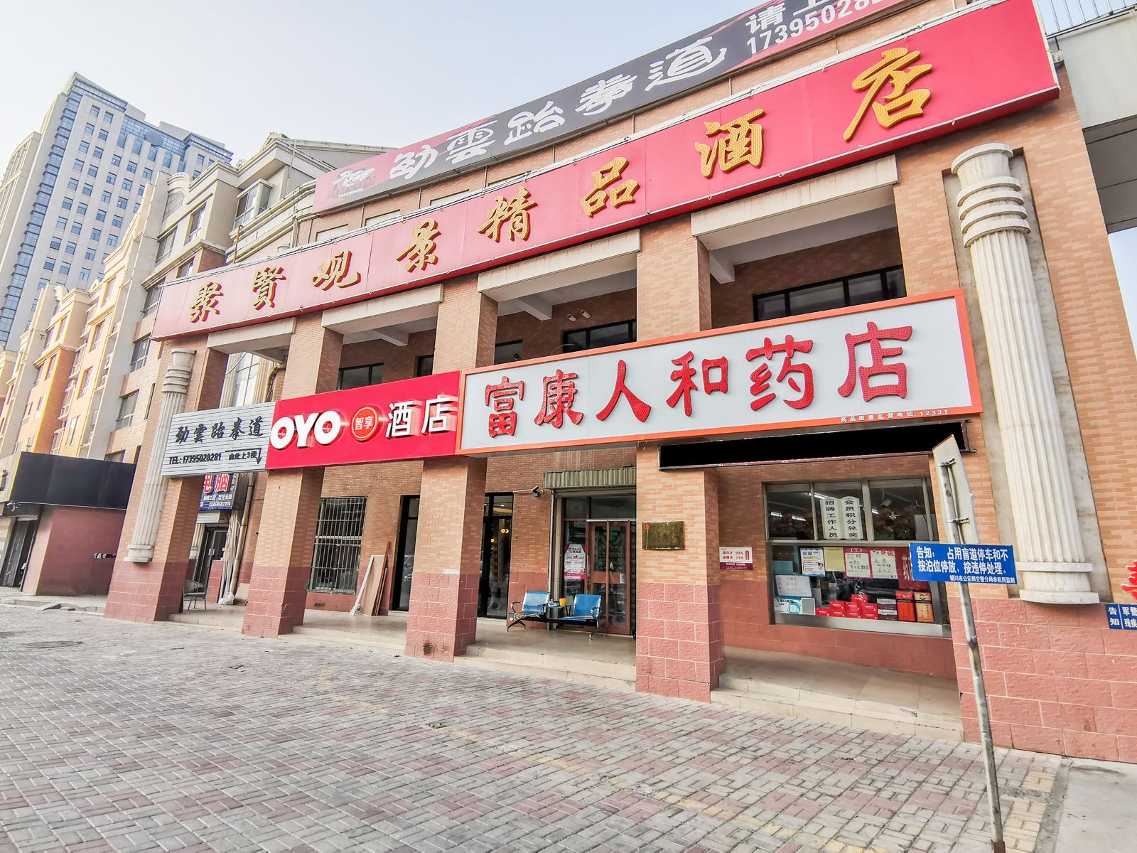 聚贤观景精品酒店(银川逸馨苑店)