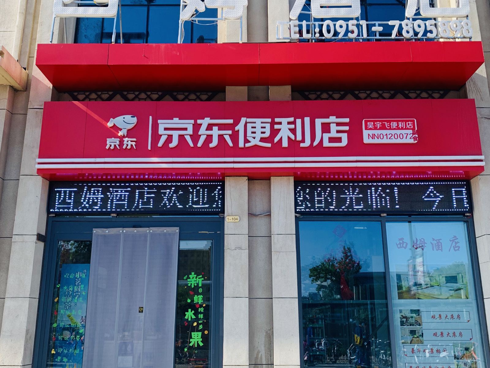 西姆观景公寓酒店(银川万达中心店)