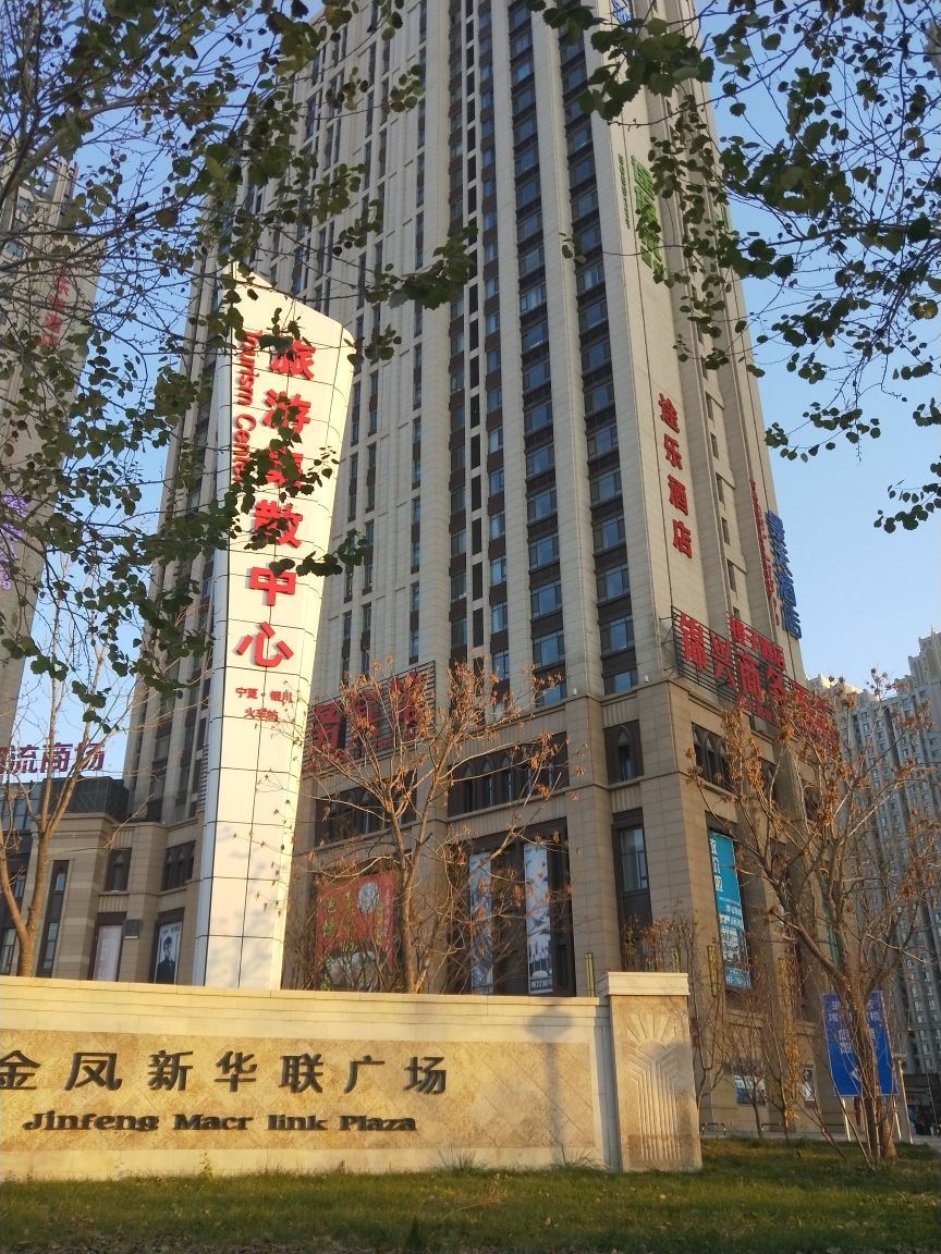 银川橙子酒店