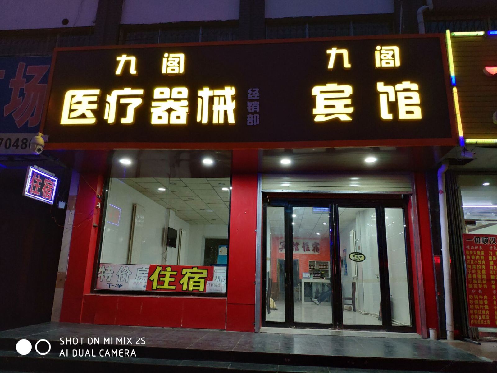 银川九阁宾馆