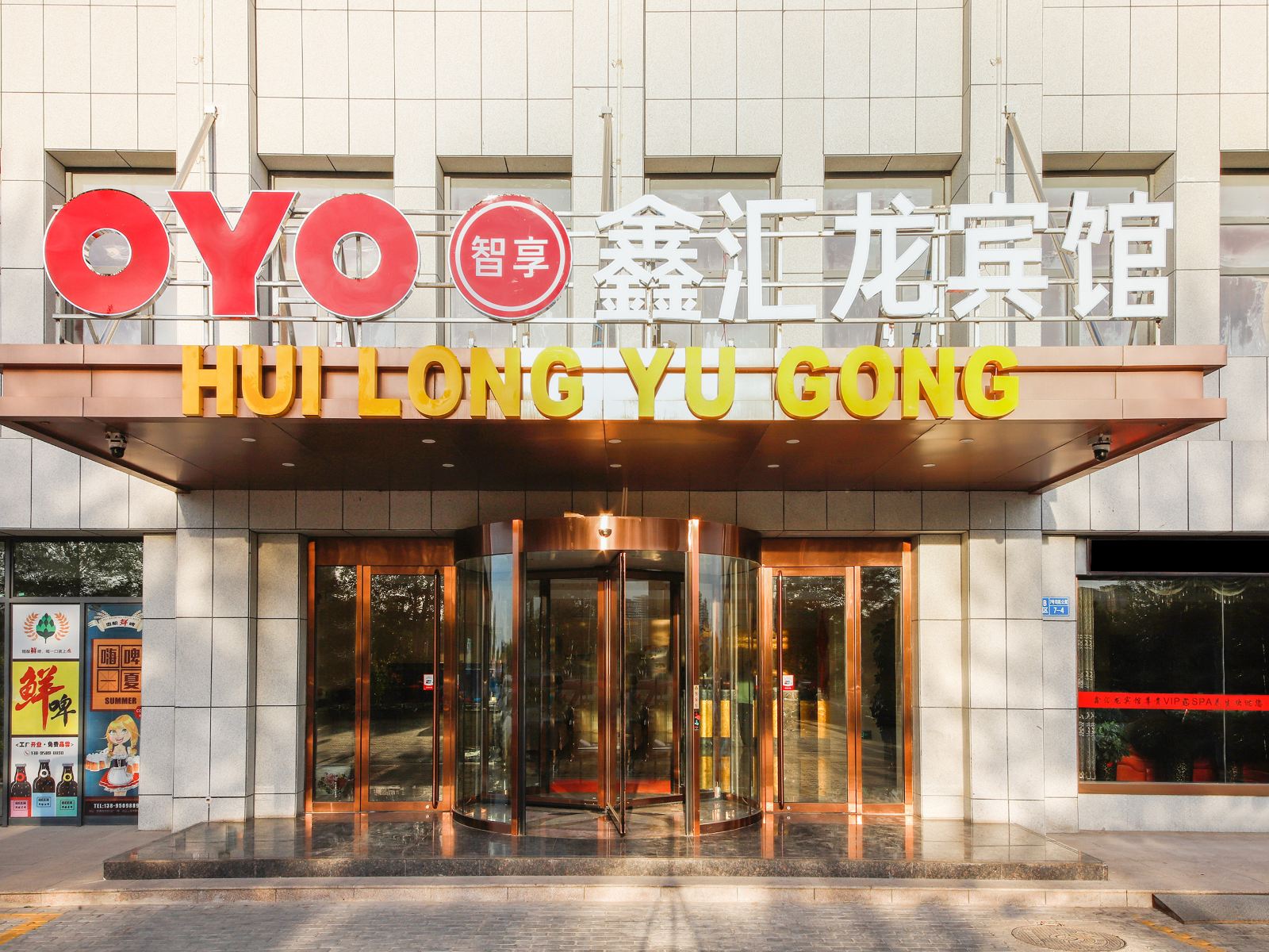银川鑫汇龙宾馆