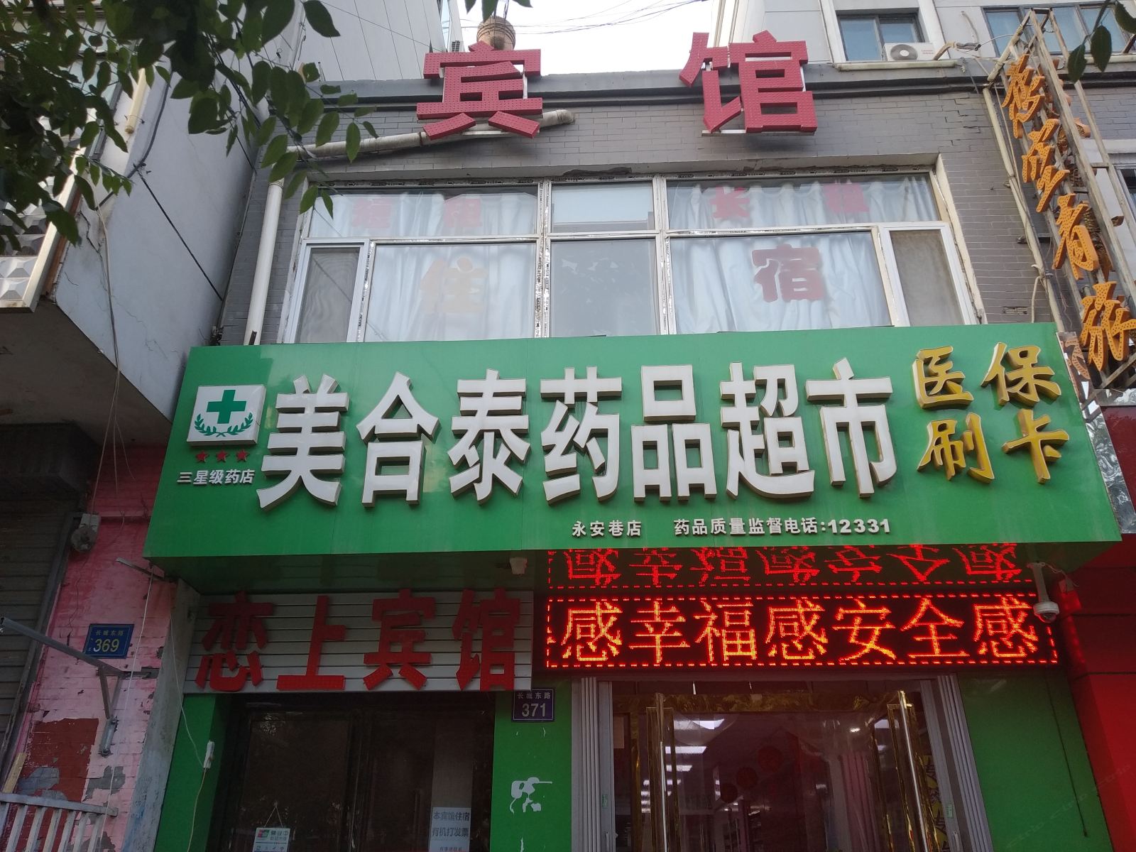 银川恋上宾馆