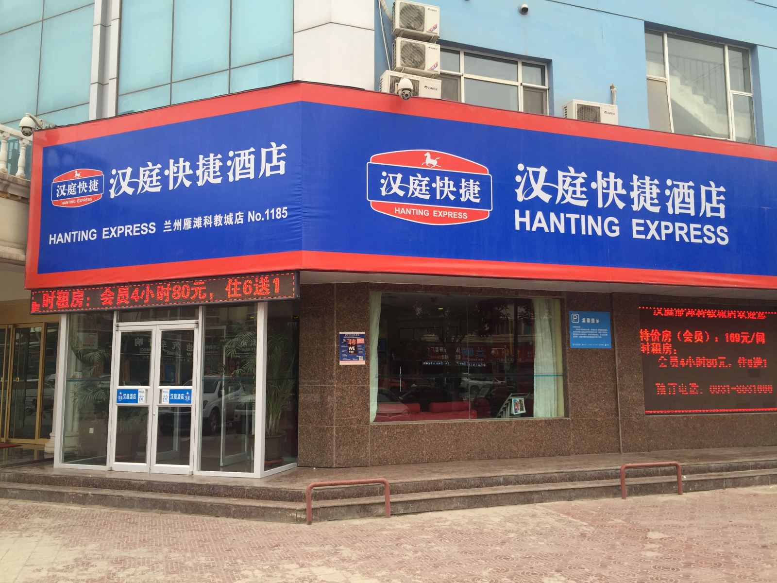 汉庭酒店(兰州雁滩路科教城店)