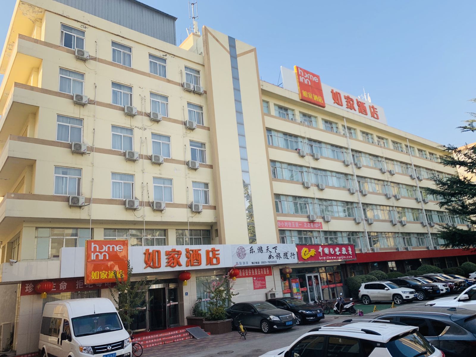 如家酒店(兰州安宁西路桃海市场长风电器店)