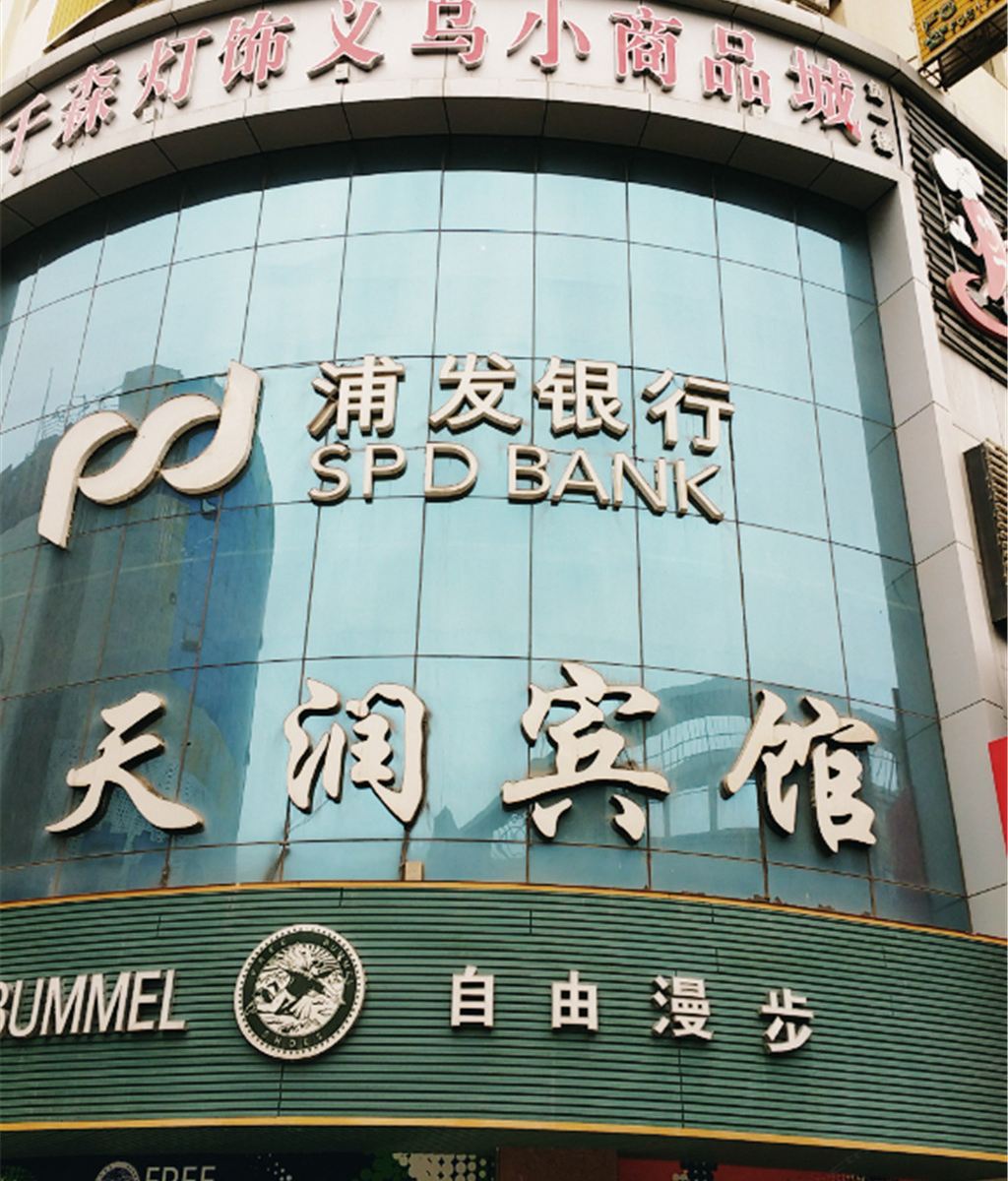 兰州天润商务酒店
