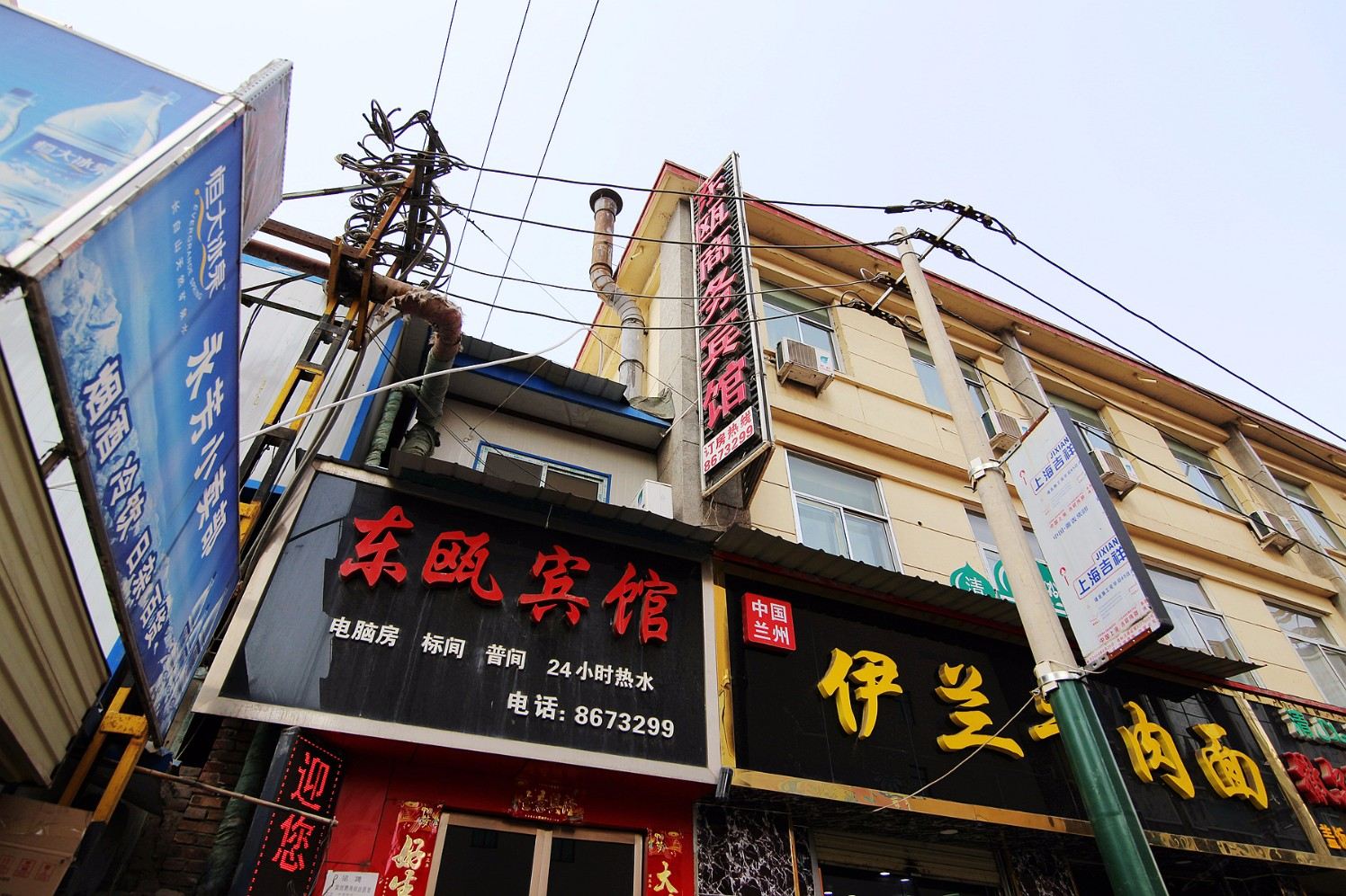 兰州东瓯宾馆