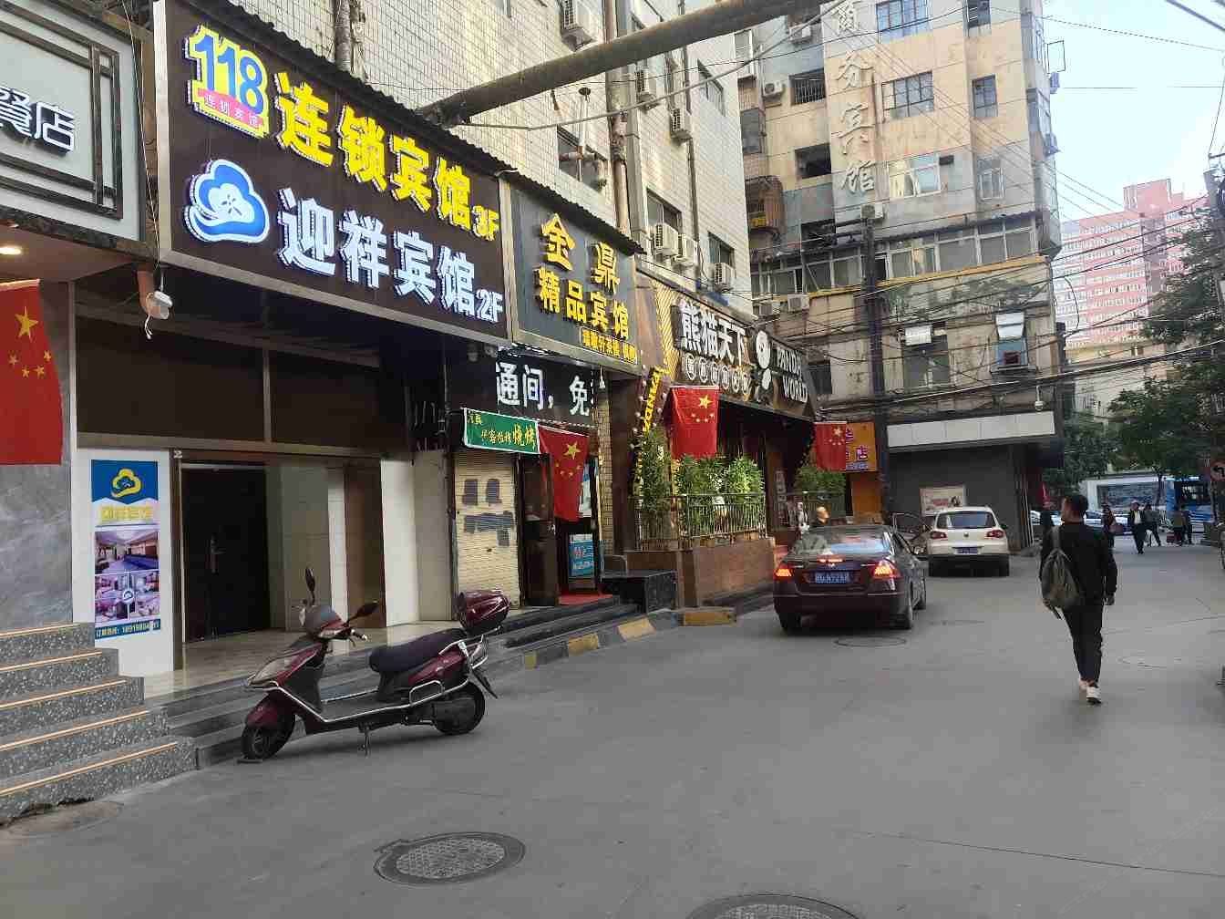 兰州迎祥宾馆