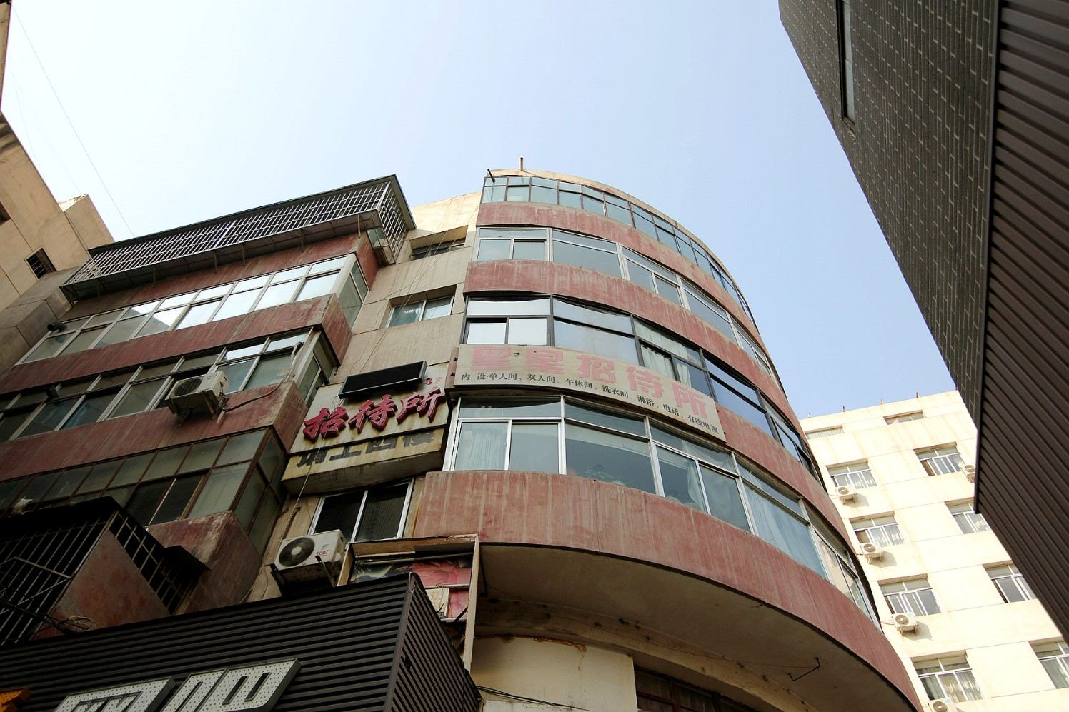 兰州城关金鑫招待所