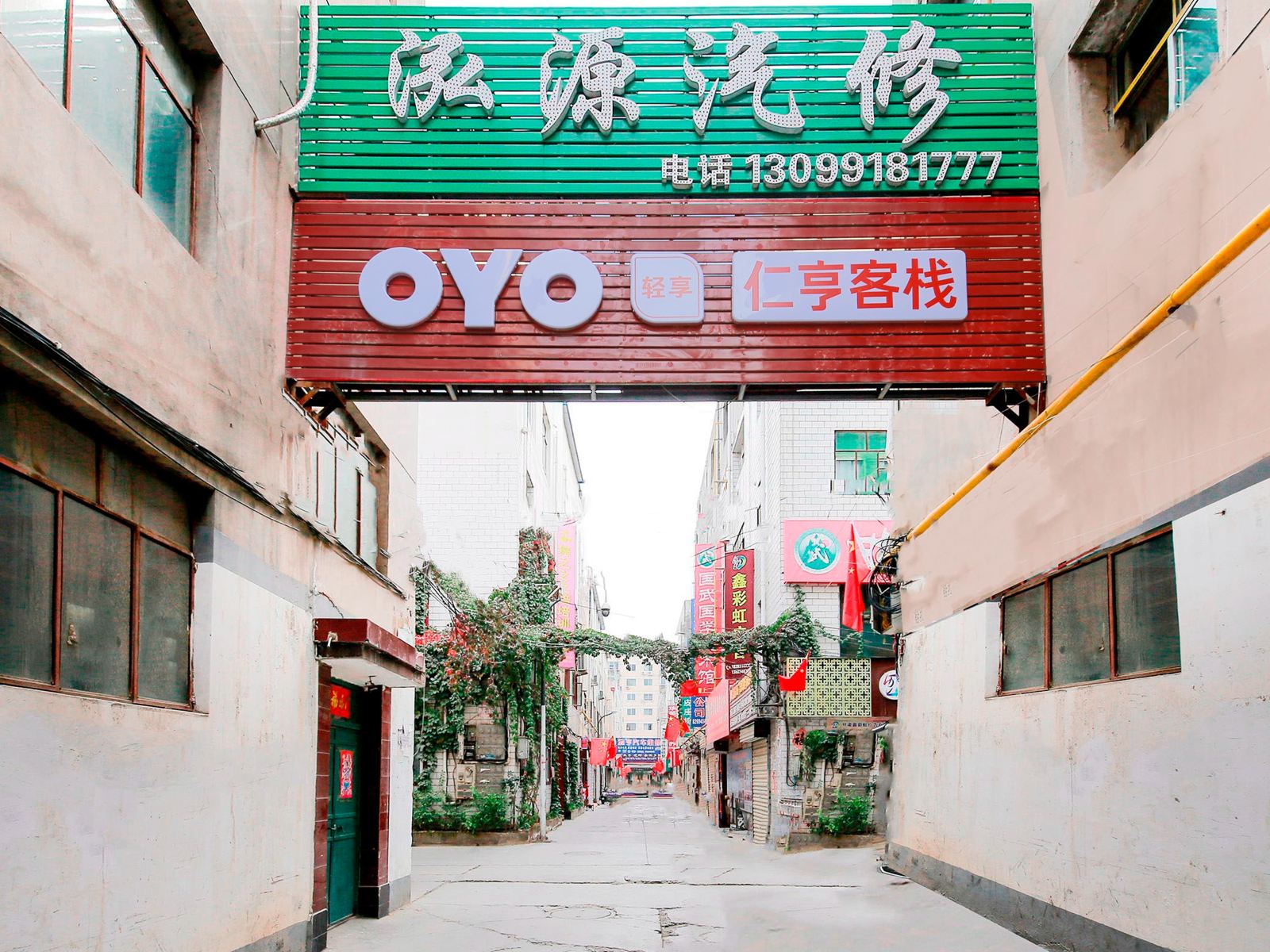 兰州仁亨客栈