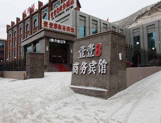 兰州壹壹8商务酒店