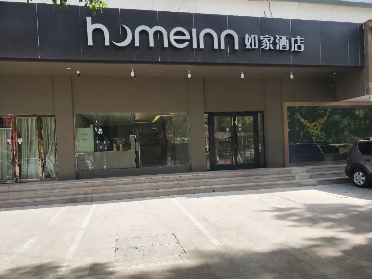 如家酒店·neo(兰州庆阳路双城门店)