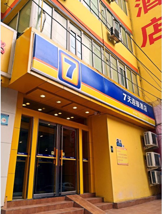 7天连锁酒店(兰州静宁路店)