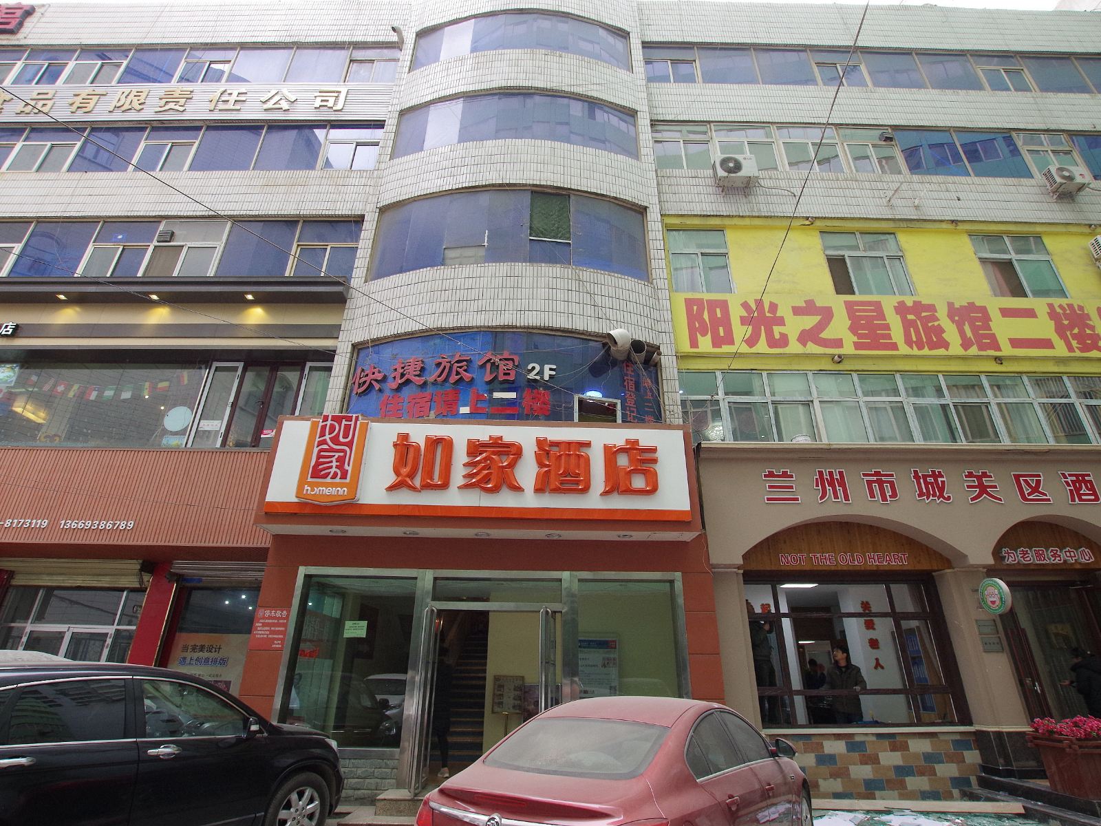 兰州阳光之星旅馆