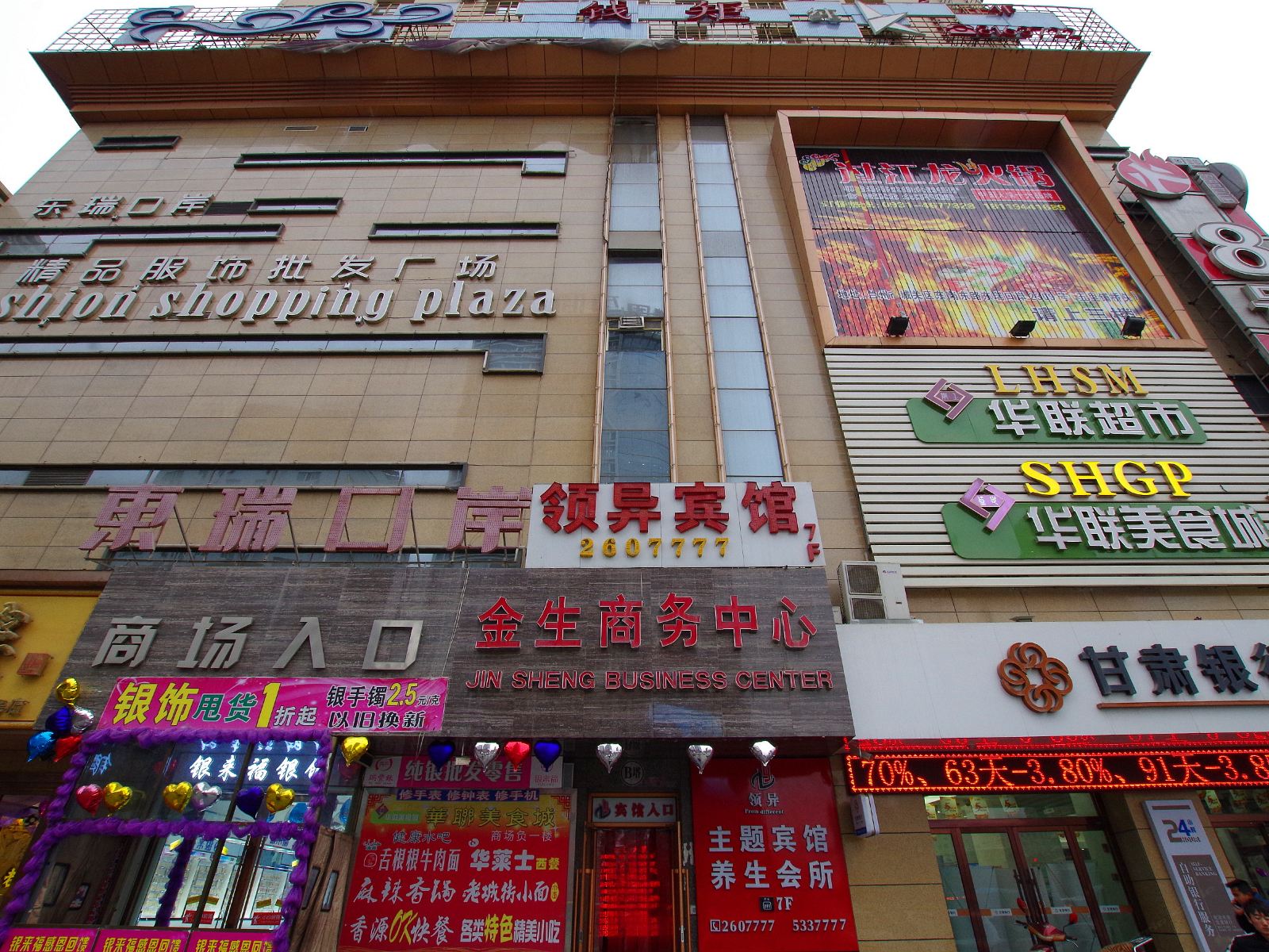 兰州领异主题酒店