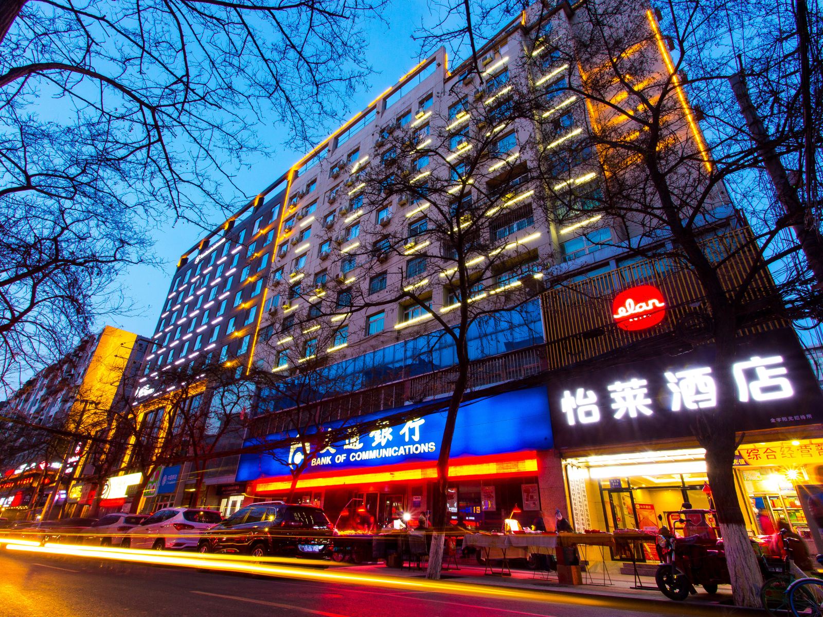 怡莱酒店(兰州张掖路步行街店)