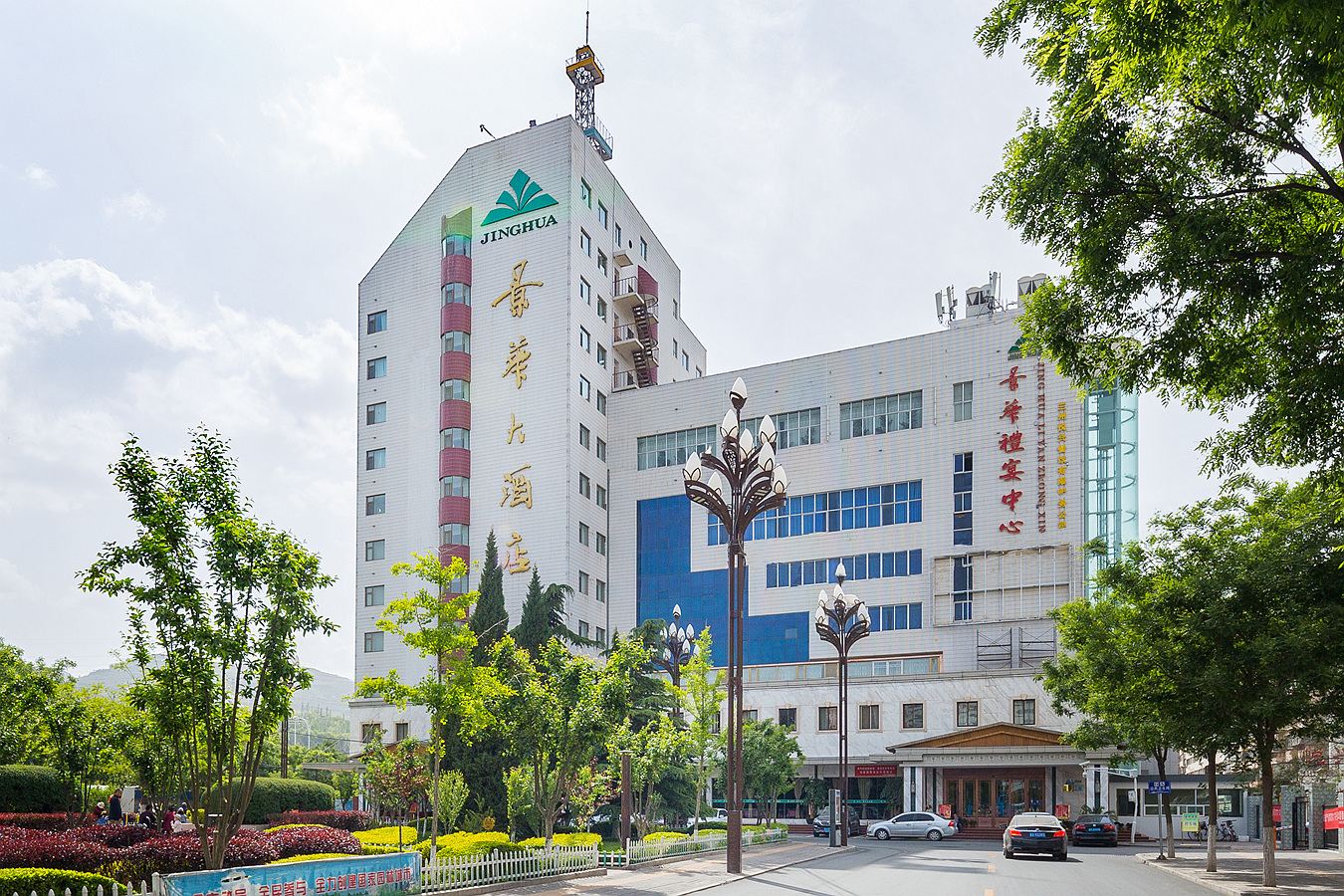 兰州景华商务大酒店