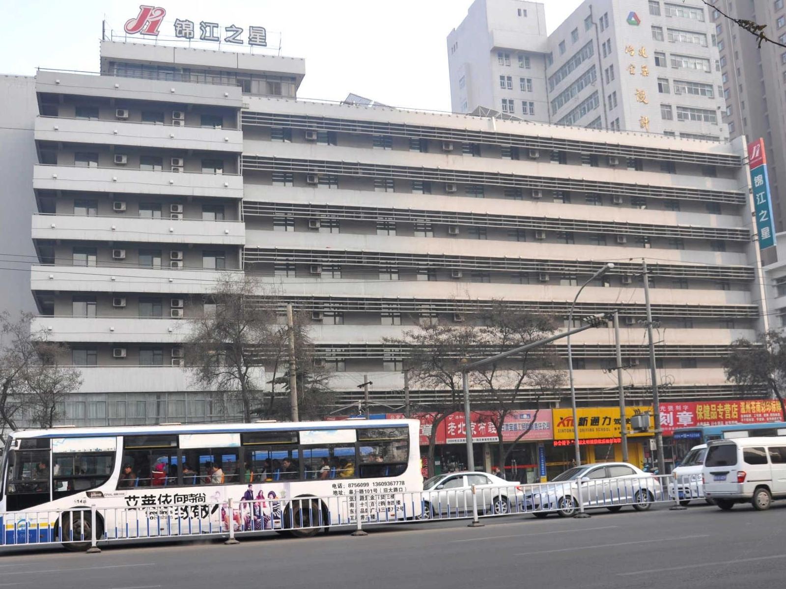 锦江之星(兰州火车站店)