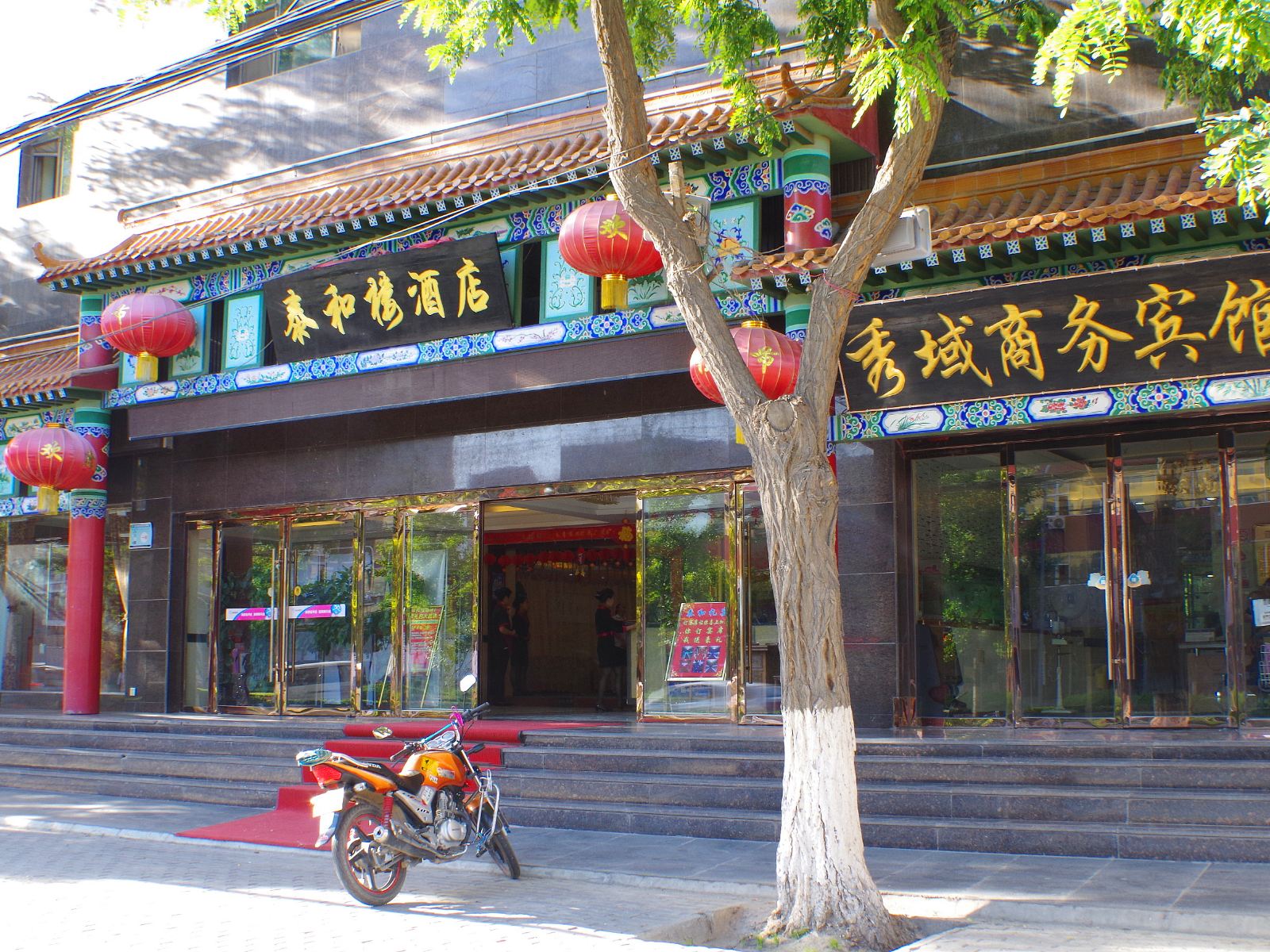兰州秀域商务宾馆