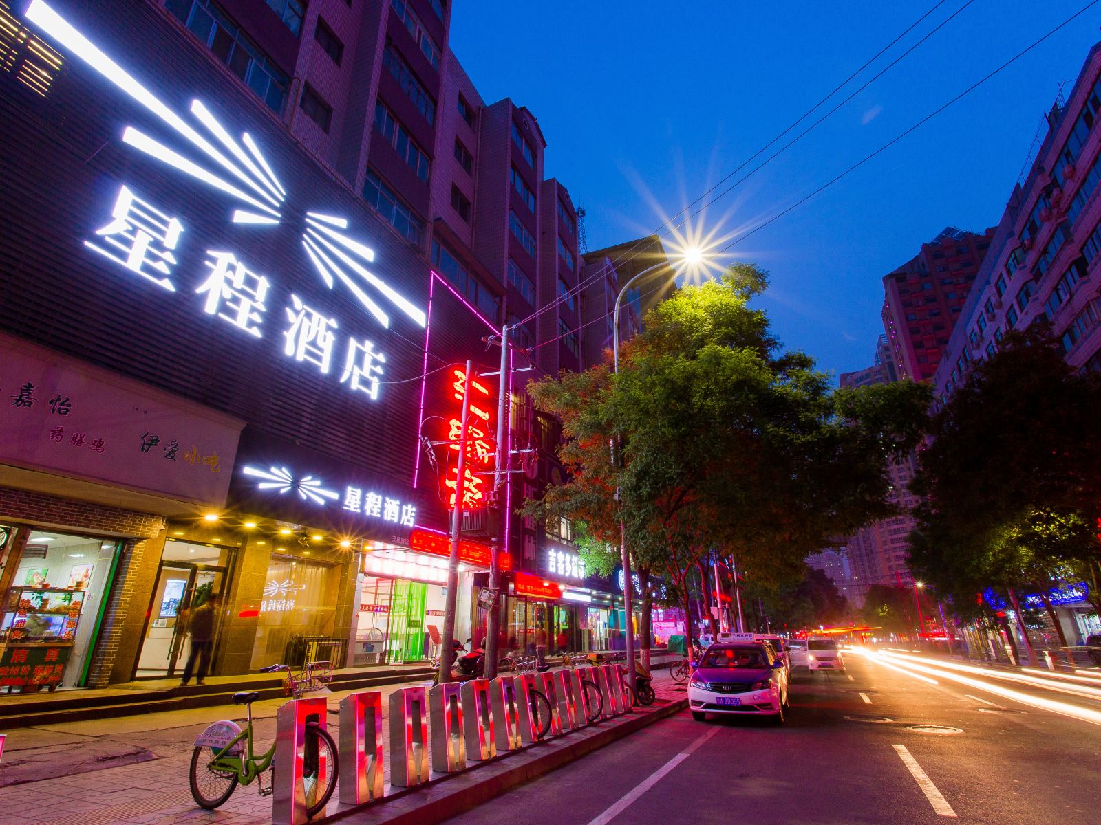 星程酒店(兰州火车站店)