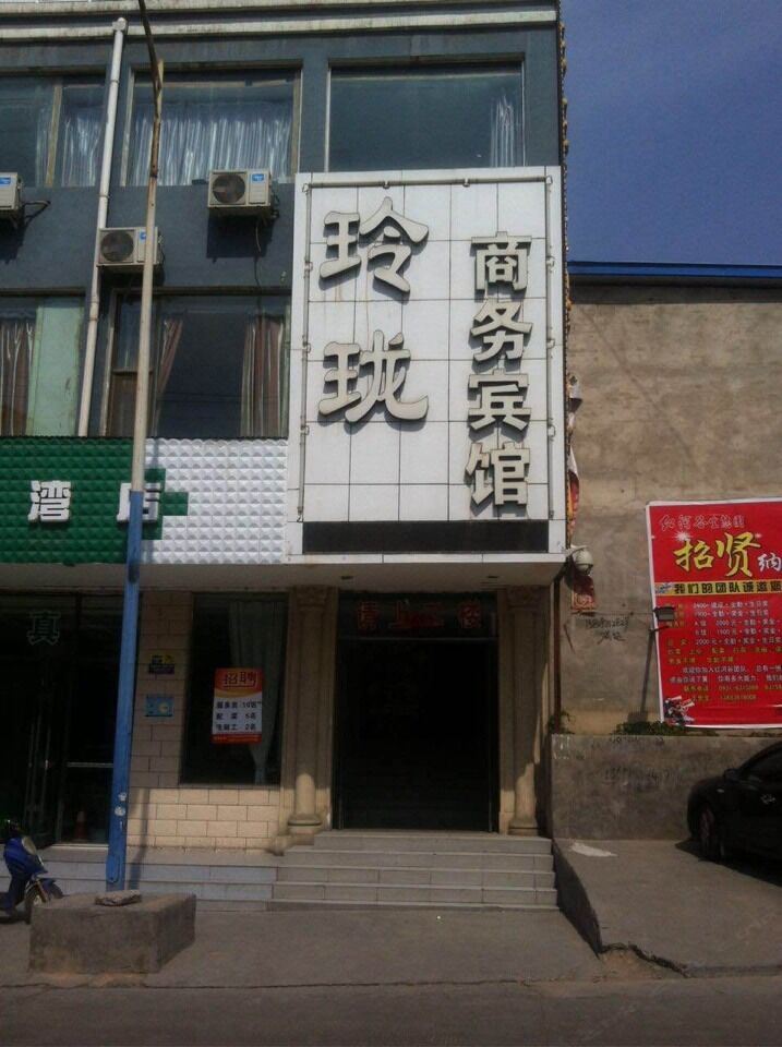 兰州玲珑商务宾馆