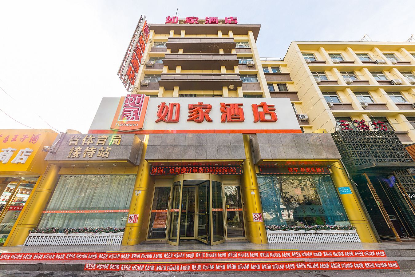 如家酒店(兰州七里河地铁站陆军总院店)