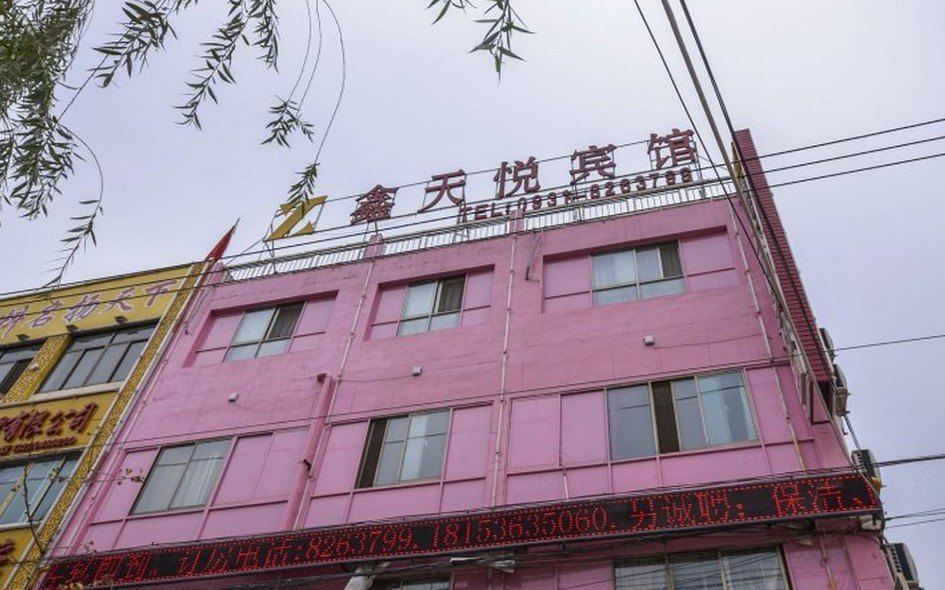 兰州鑫天悦宾馆