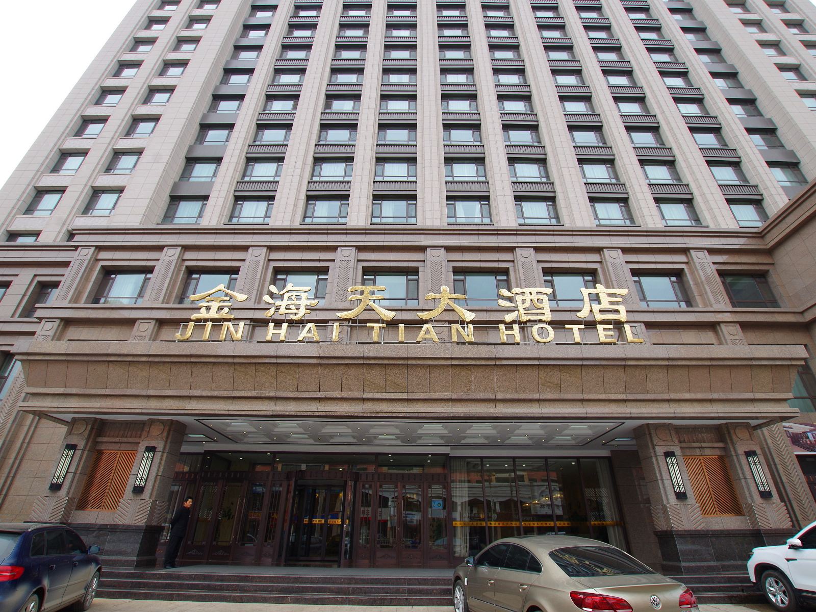 兰州金海天大酒店