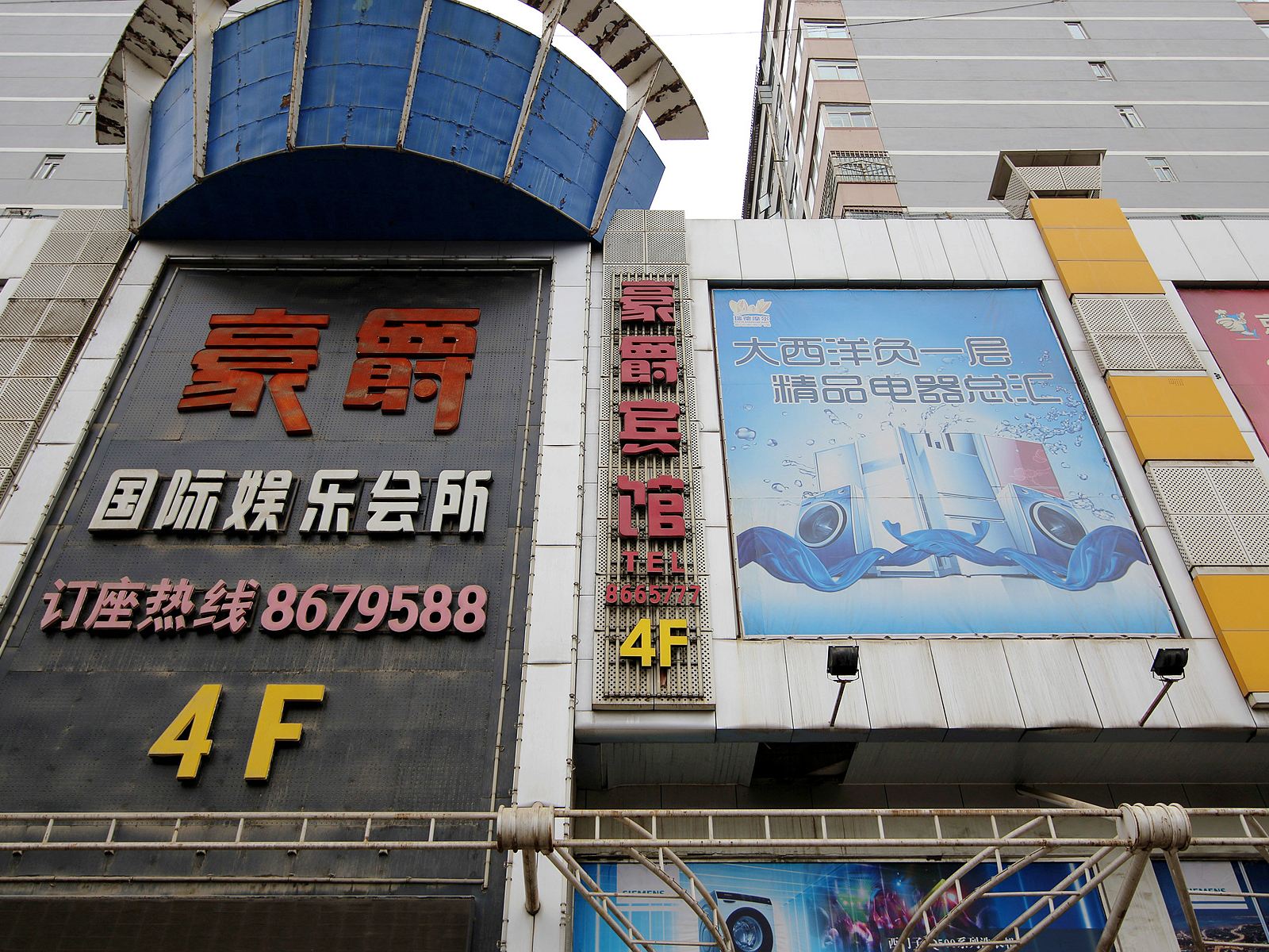 豪爵宾馆(兰州瑞德摩尔店)