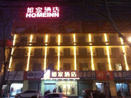 如家酒店(兰州雁西路万达广场店)