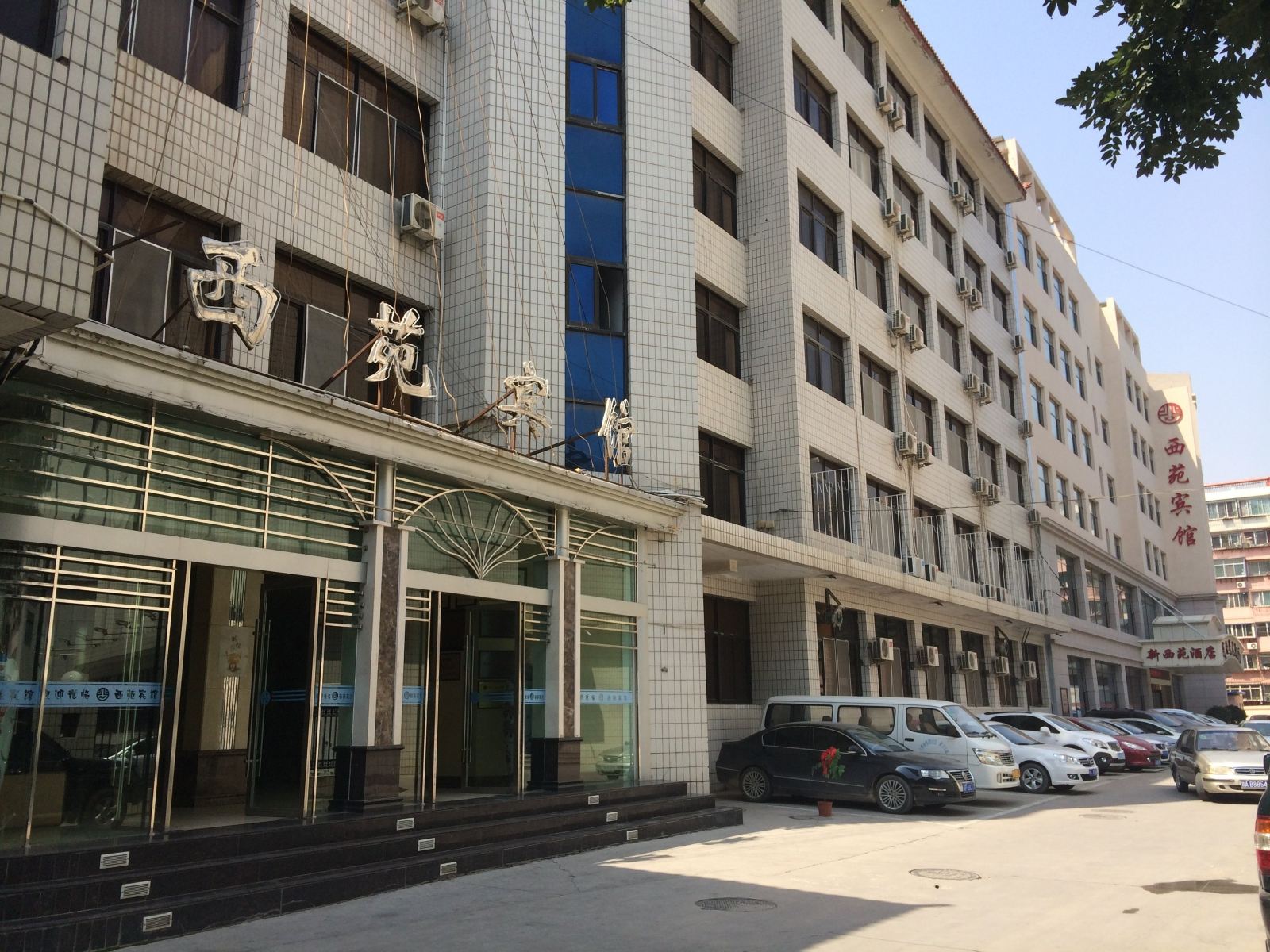 兰州西苑宾馆