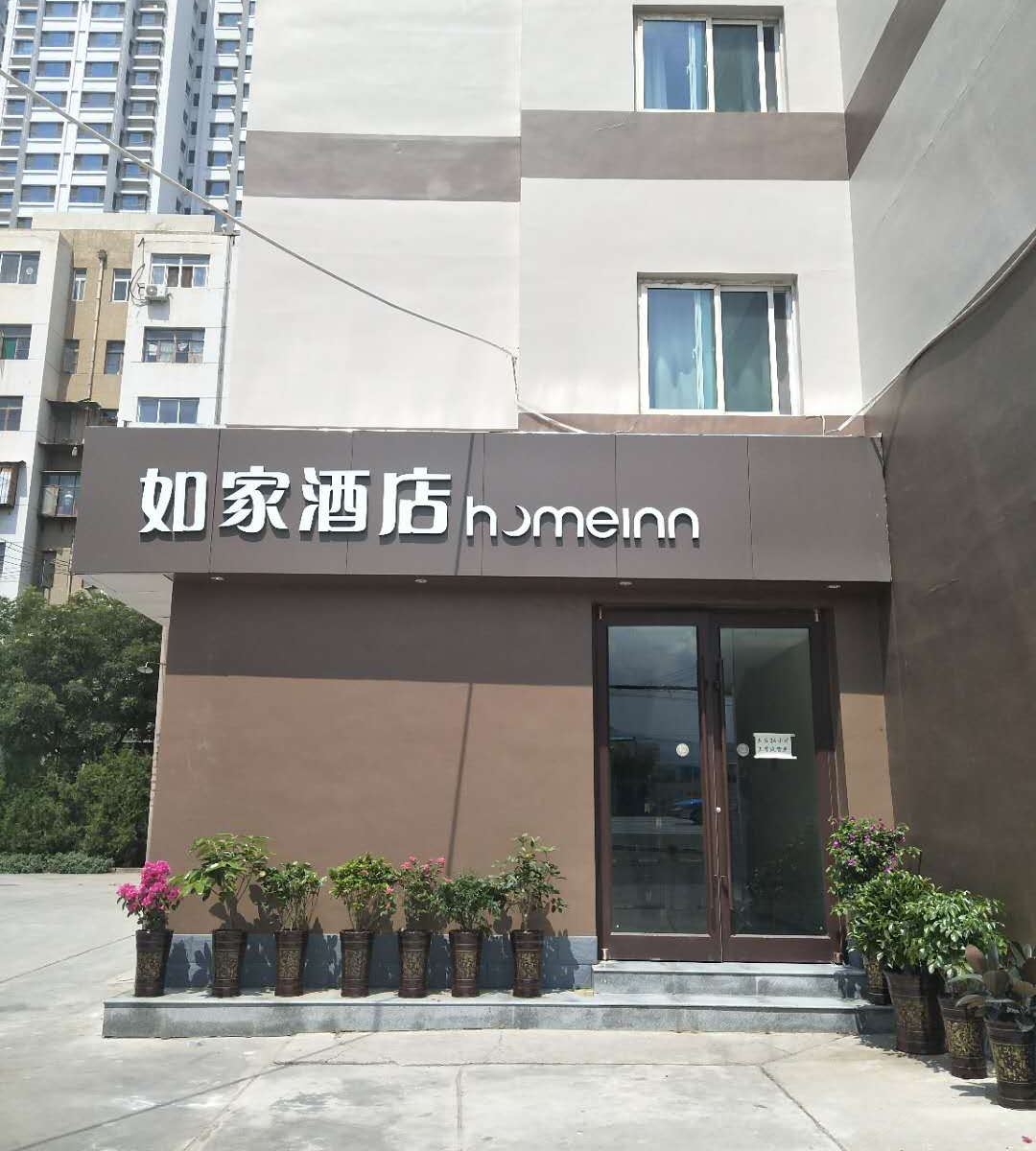 如家酒店·neo(兰州西高铁站店)