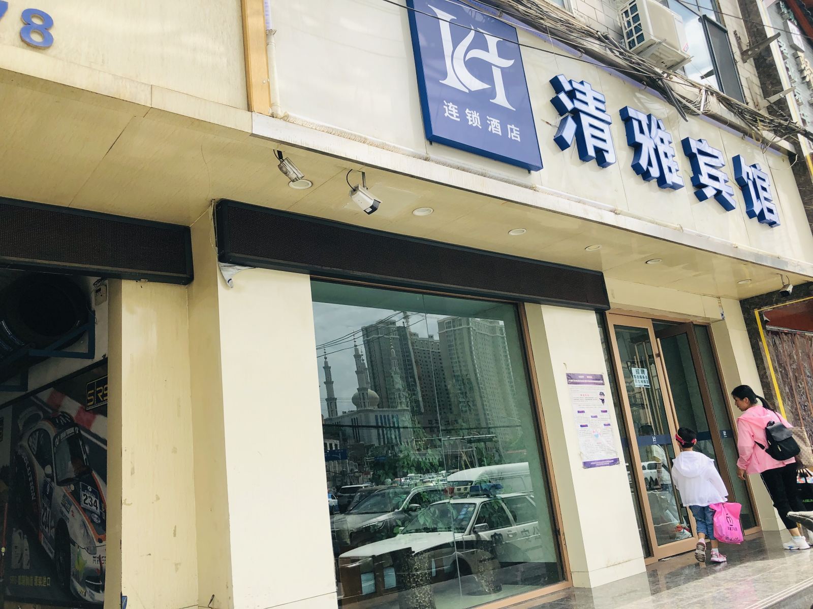兰州清雅宾馆