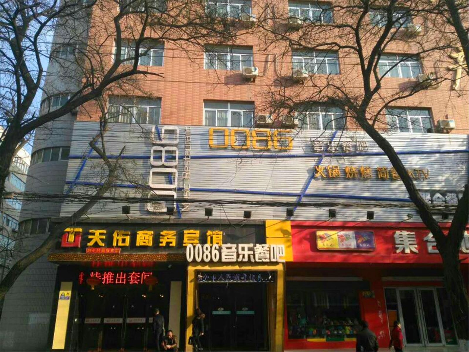 天佑商务宾馆(兰州西固巷店)