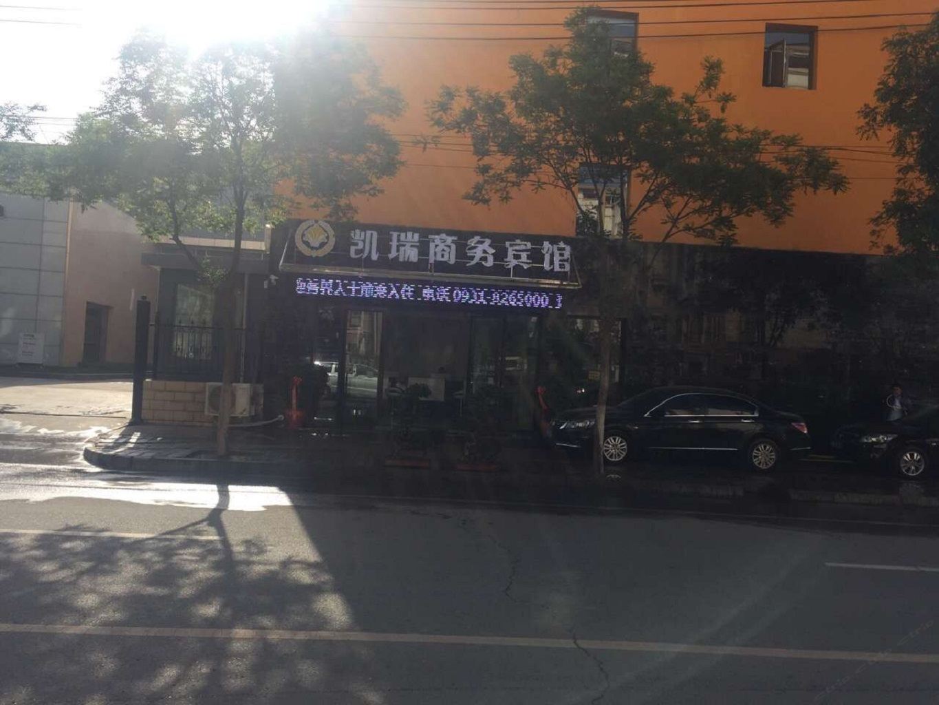 兰州凯瑞商务宾馆