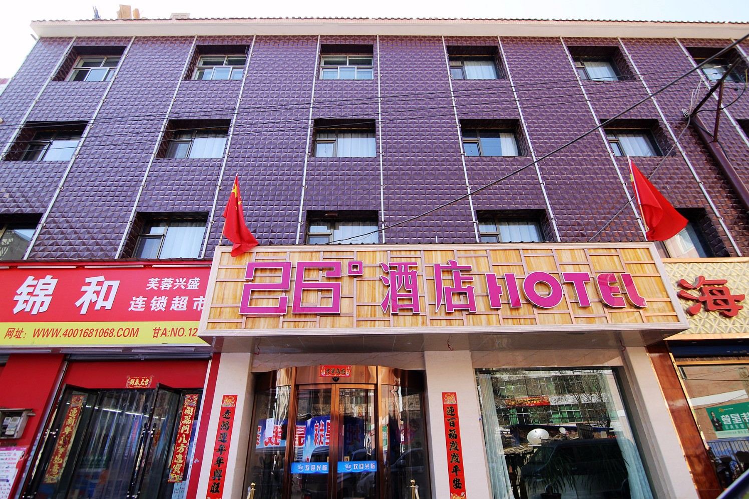 26度酒店(兰州雁西路店)