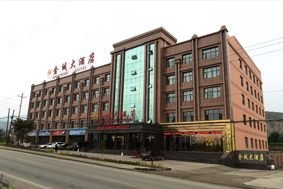 兰州金诚大酒店
