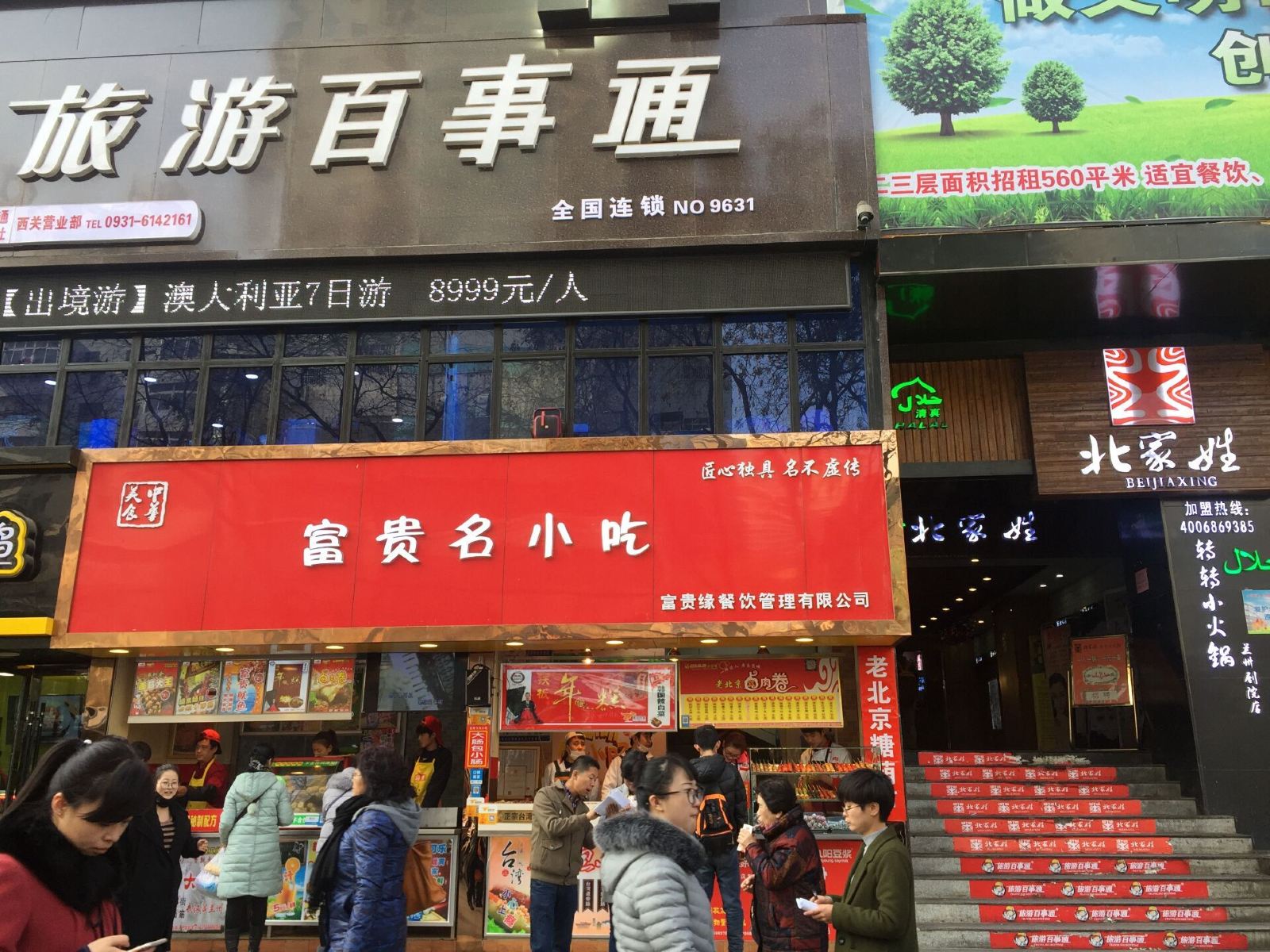 盛大酒店式公寓(兰州西关店)