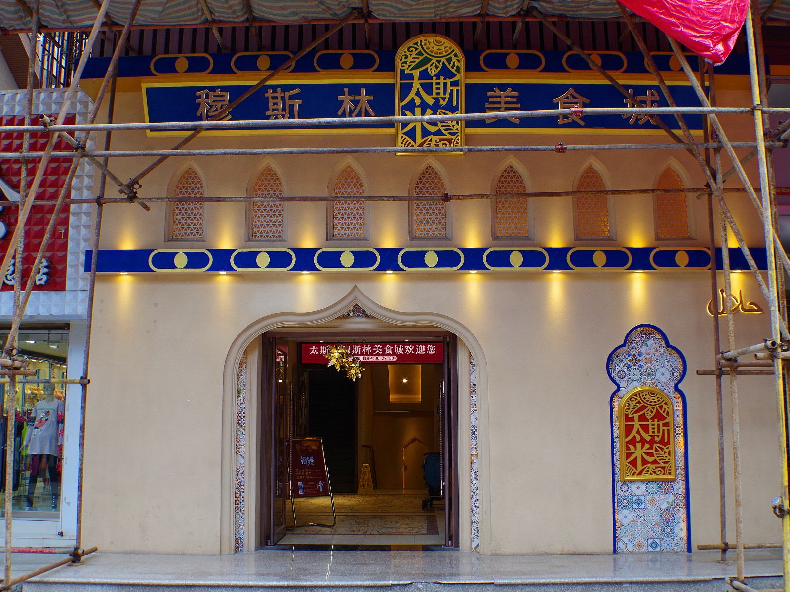 兰州孔雀阁酒店
