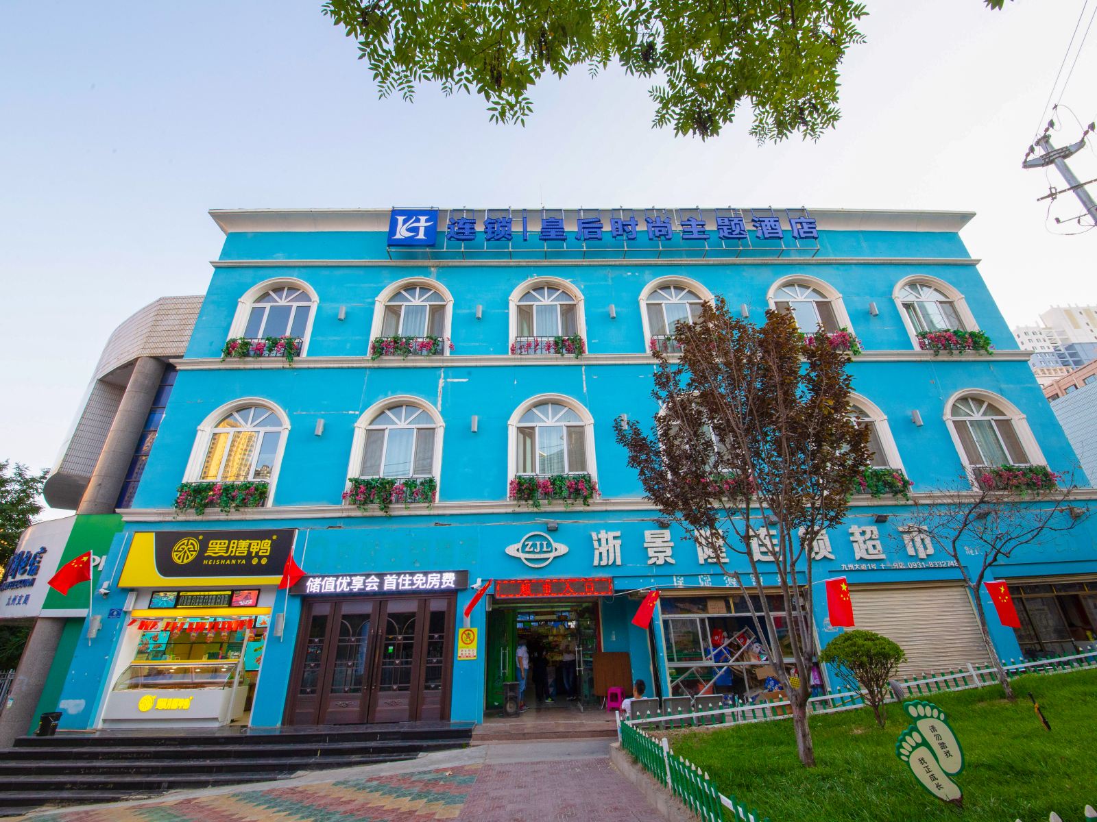 兰州Q时尚主题酒店